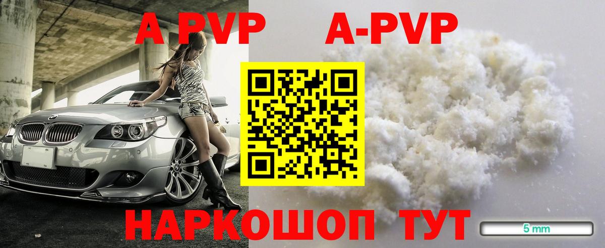 APVP СК Биробиджан