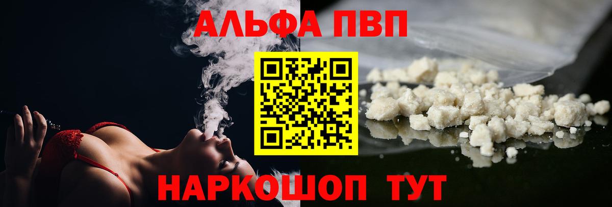 APVP крисы CK  Альфа ПВП мука  A-PVP Соль  Биробиджан 