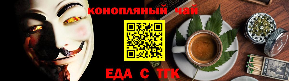 Печенье с ТГК конопля  Биробиджан 