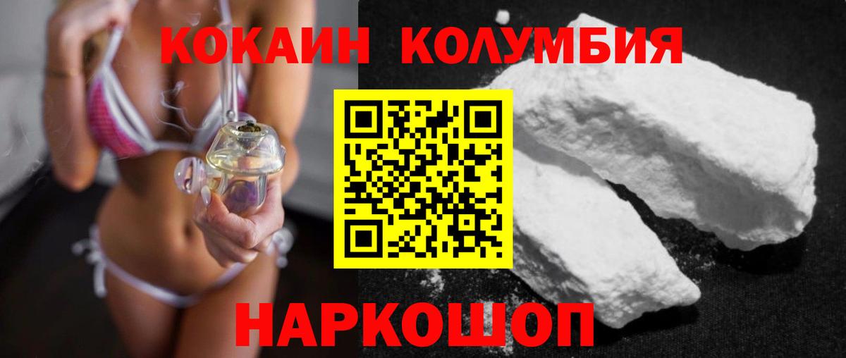 Кокаин 99%  Биробиджан  Кокаин VHQ 