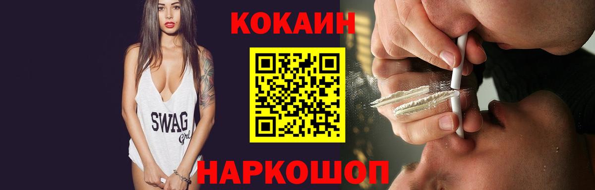 Cocaine Эквадор Биробиджан