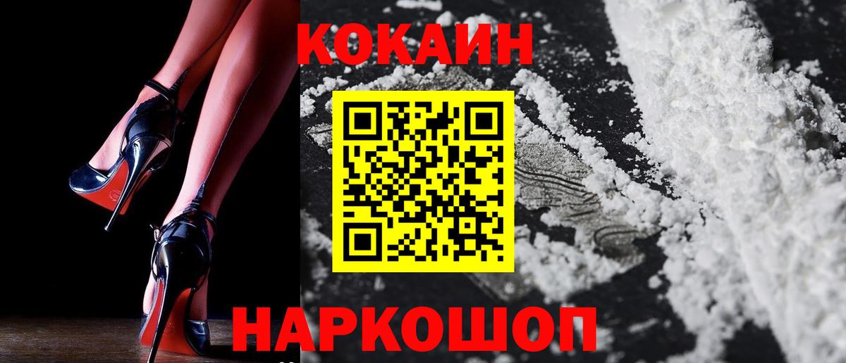Cocaine  цены наркотик  Биробиджан  Вход с VPN  COCAIN Боливия  Кокаин Fish Scale 