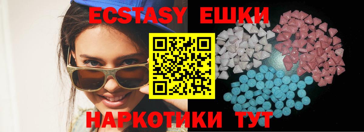 магазин продажи   Вход с VPN  Биробиджан  Ecstasy 250 мг 