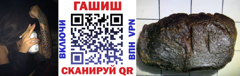 ГАШИШ Изолятор  закладки  Биробиджан 