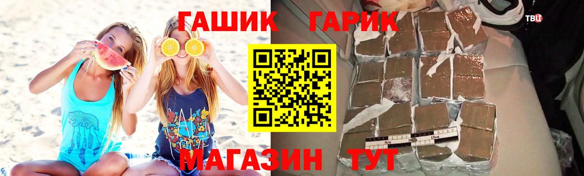 ГАШИШ Premium  ГАШИШ VHQ  Биробиджан  Вход с VPN 