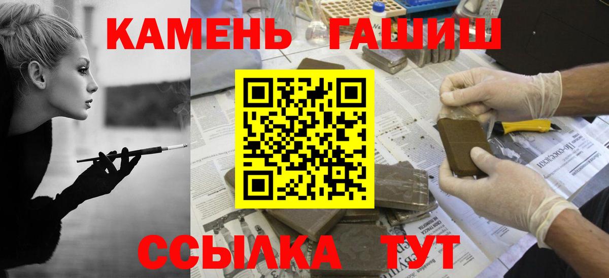 Гашиш 40% ТГК Биробиджан