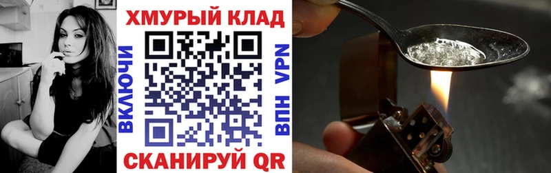 ГЕРОИН VHQ  где купить наркоту  Биробиджан 