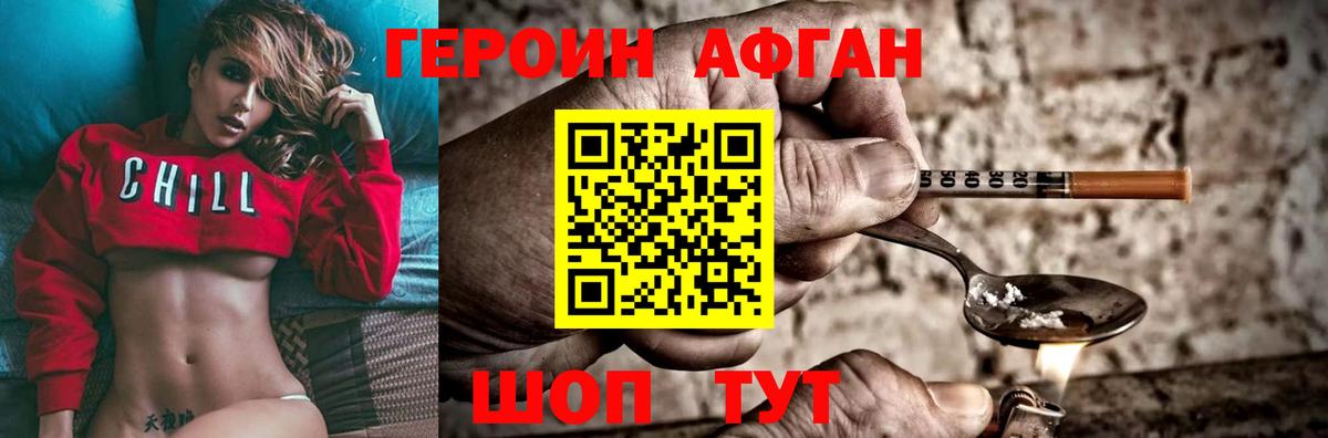 ГЕРОИН хмурый  ГЕРОИН  Биробиджан 