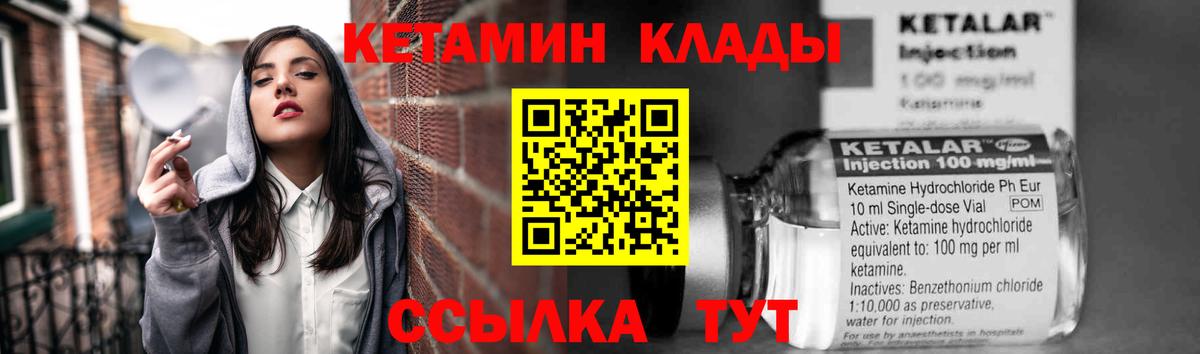 Кетамин ketamine  Биробиджан  Кетамин VHQ 