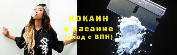 кокаин премиум Новозыбков