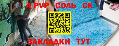 молекула духа Абакан