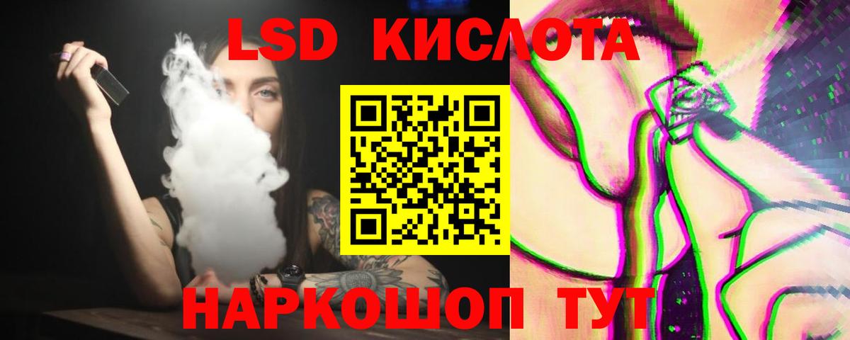 LSD-25 экстази ecstasy Биробиджан