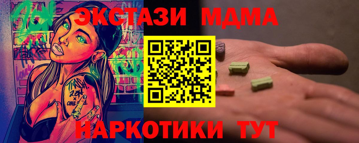 Биробиджан  МДМА молли  MDMA  МДМА молли  Вход с VPN 