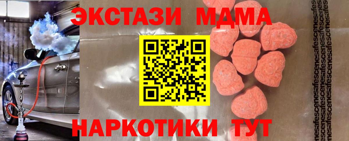 MDMA молли Биробиджан