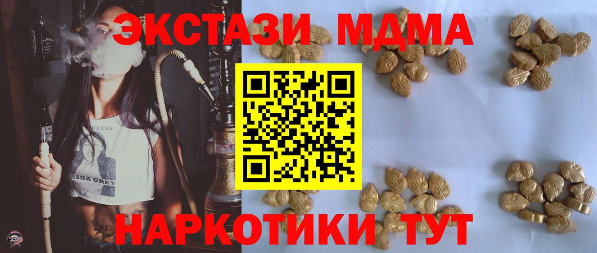 MDMA Molly  Биробиджан  МДМА молли 