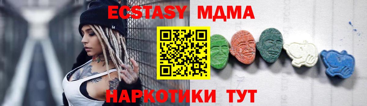 МДМА кристаллы Биробиджан