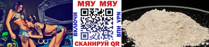 Мефедрон мука  Биробиджан 