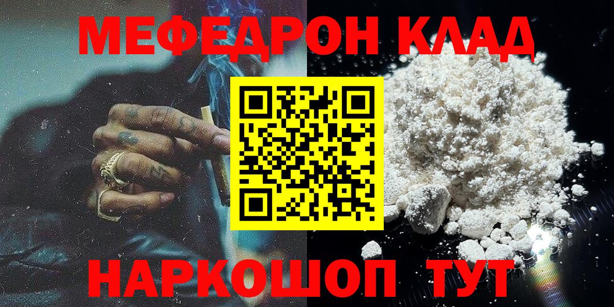МЕФ  Биробиджан