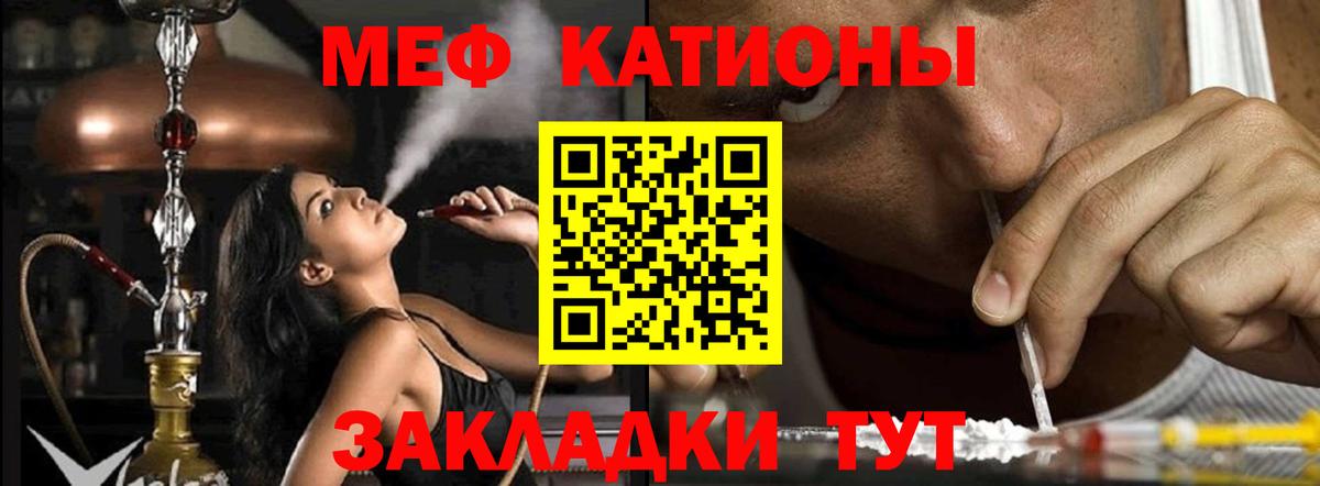 МЯУ-МЯУ кристаллы  Мефедрон  Биробиджан  МЕФ mephedrone 