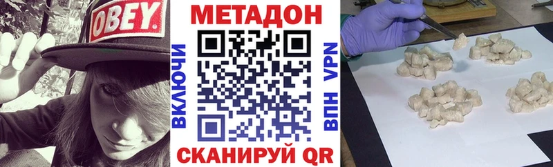 Метадон кристалл  Биробиджан 
