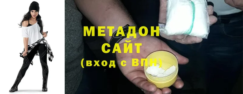 Метадон кристалл  Биробиджан 