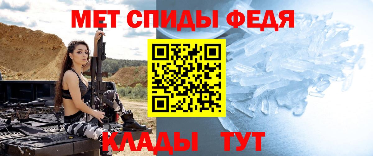 Метамфетамин Methamphetamine Биробиджан