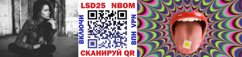 Марки N-bome 1500мкг  Биробиджан 