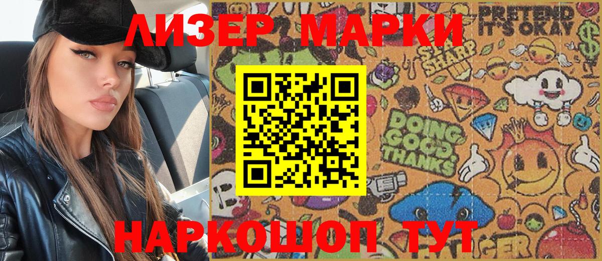 Марки NBOMe 1,5мг Биробиджан